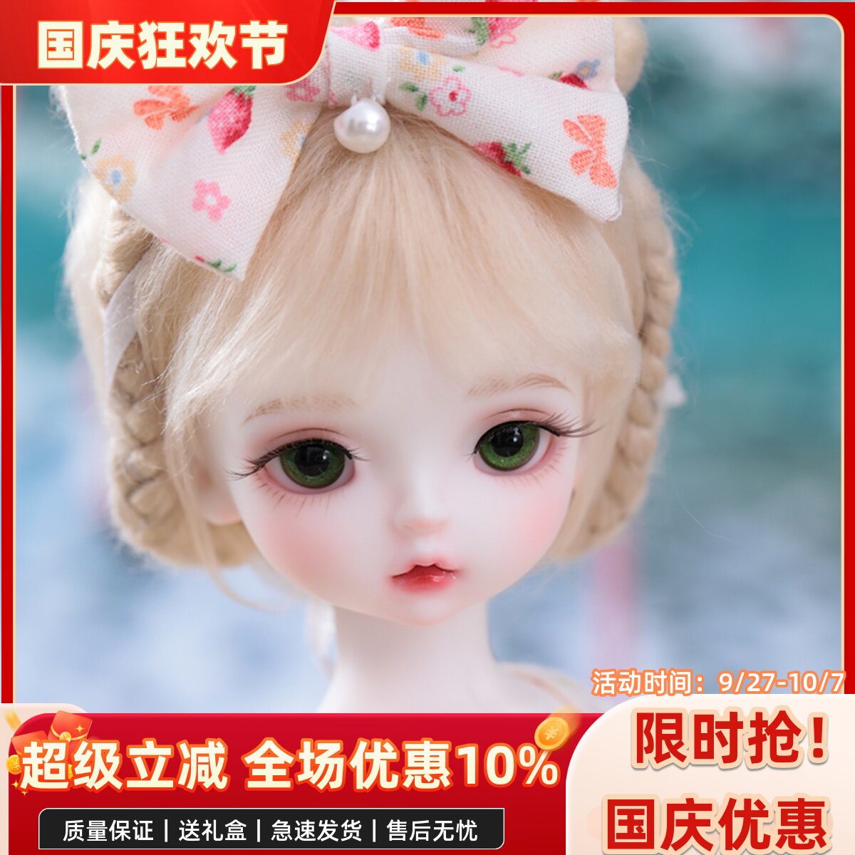 BJD娃娃 6分 莫莉 SD娃娃 正版  可选衣服假发鞋子玩偶 礼物 新品