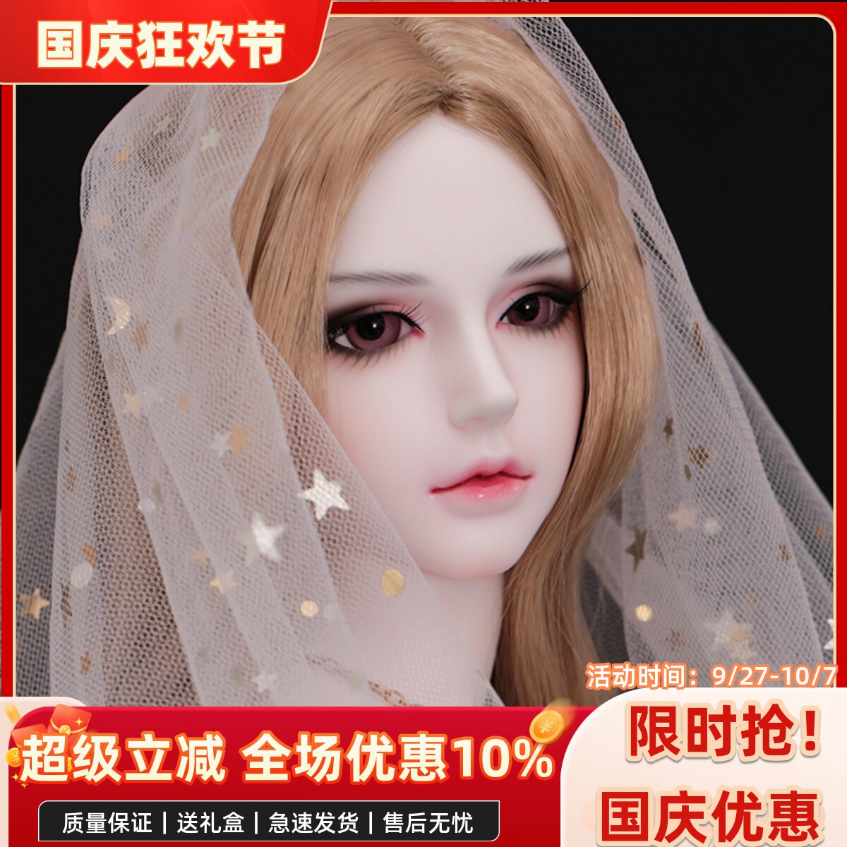 BJD娃娃 3分 Eden 女 SD娃娃 正版 可选衣服假发鞋子 礼物 动漫