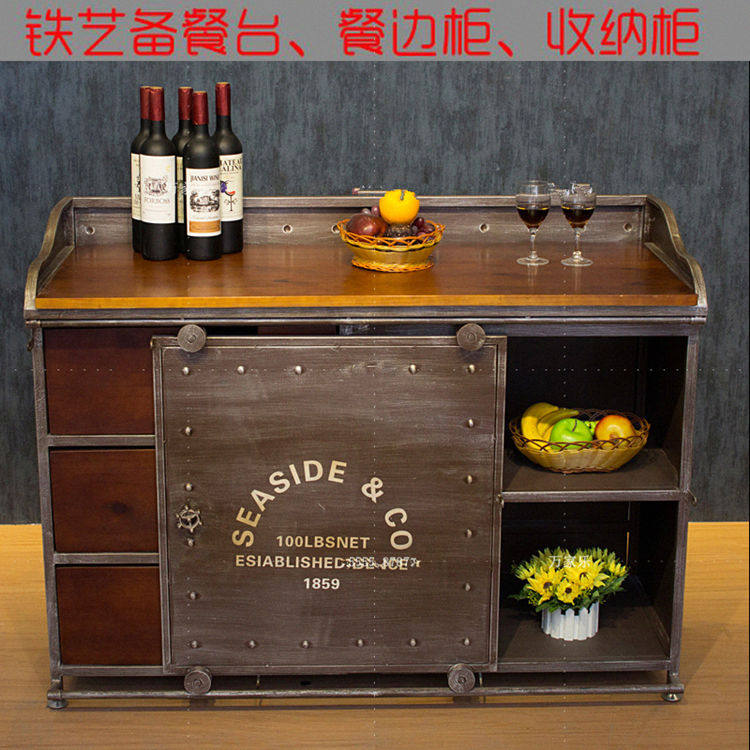 复古风做旧铁艺实木厨房餐边柜红酒柜储物柜茶水厨房酒碗柜收银台