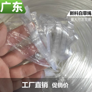 绳打包绳子绑绳捆绑绳塑料绳子捆扎绳尼龙草绳透明绑扎绳扎绳 包装