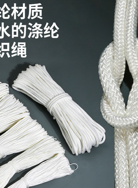 绳子捆绑绳白色尼龙绳子耐磨编织绳货车拉货沉水涤纶绳高强度户外