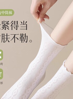 袜子女款堆堆袜白色网眼透气中筒袜搭勃肯鞋夏季花边长袜时尚
