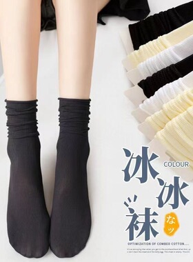 5双包邮袜子女薄款堆堆袜春夏季天鹅绒黑色长筒百搭冰丝白色批发