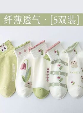 5双包邮卷边潮袜女士花朵可爱春夏船袜时尚休闲透气绿色短袜子