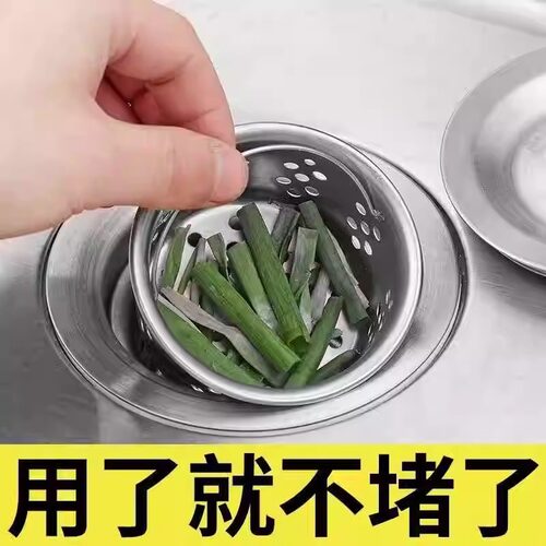 厨房洗碗池不锈钢水槽提篮过滤器下水道垃圾防堵过滤网漏水槽提篮