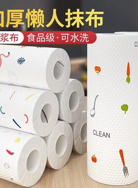 一次性超大卷干湿两用洗碗布加厚洗碗巾家用厨房纸去油污懒人抹布