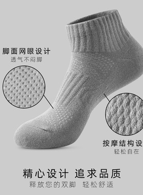 5双包邮袜子男士防臭吸汗短白色袜子ins潮夏季百搭透气吸汗防臭