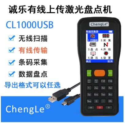 NS3306无线盘点机 PDA采集器有线扫描器CL1000通用盘点机 扫描枪