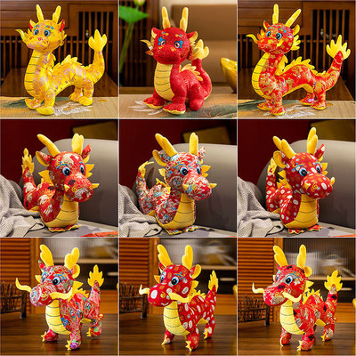 生肖龙年吉祥物公仔年会礼品定制