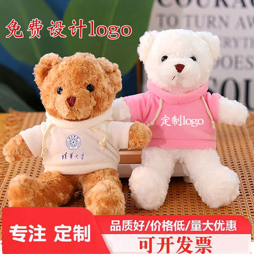 定制毕业小熊泰迪熊公仔布娃娃