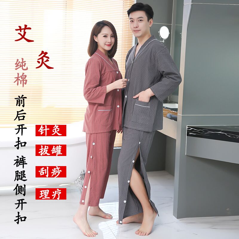 艾灸服纯棉前后开扣长裤长袖男女款汗蒸服新品开背按摩针灸理疗服
