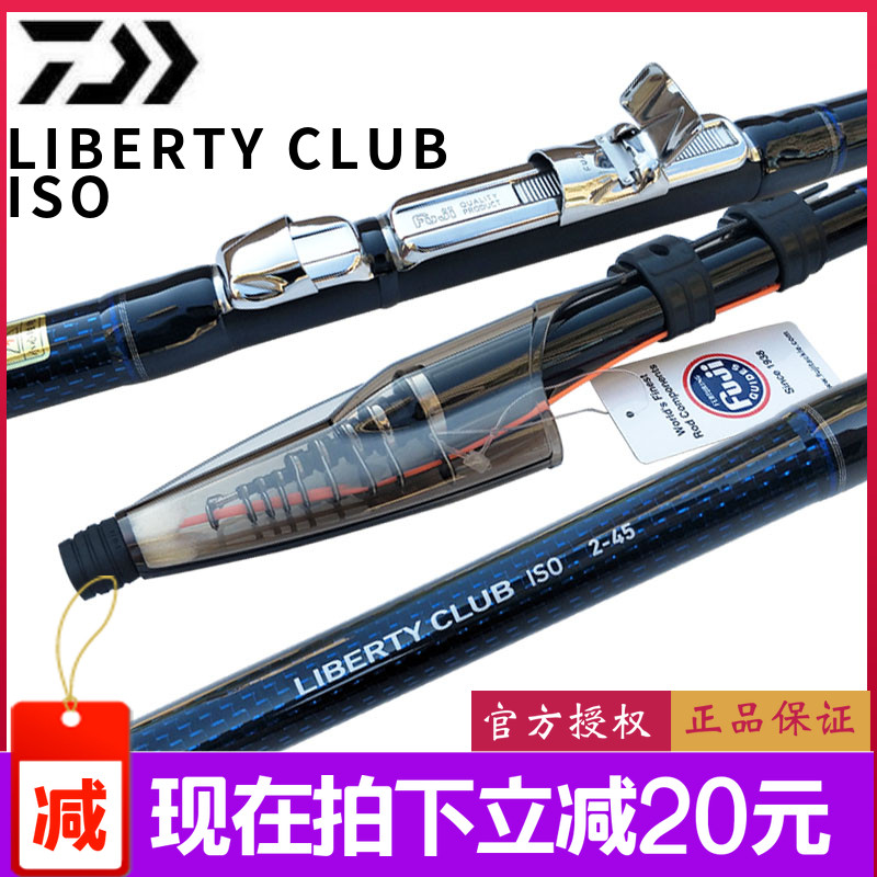 达瓦矶钓竿日本进口LBT钓鱼竿海钓竿矶竿海竿抛竿手海用超硬大物|msdalam kategori luar/Mountaineer/Camping/Aksesori perjalanan, peralatan memancing, pancing - dari Buy2taobao.com untuk memberikan perkhidmatan ejen Taobao profesional membeli