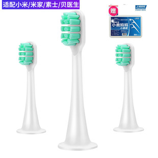 电动牙刷头适用于/小米/素士x3/米家声波电动牙刷替换头通用