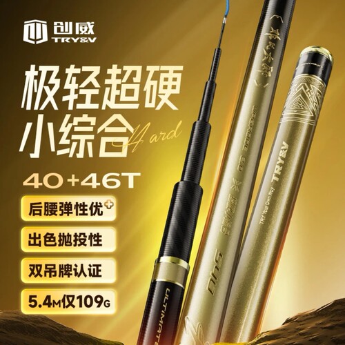 创威非凡大师二代极轻超硬小综合鲫鱼鱼竿名牌十大官方正品旗舰店