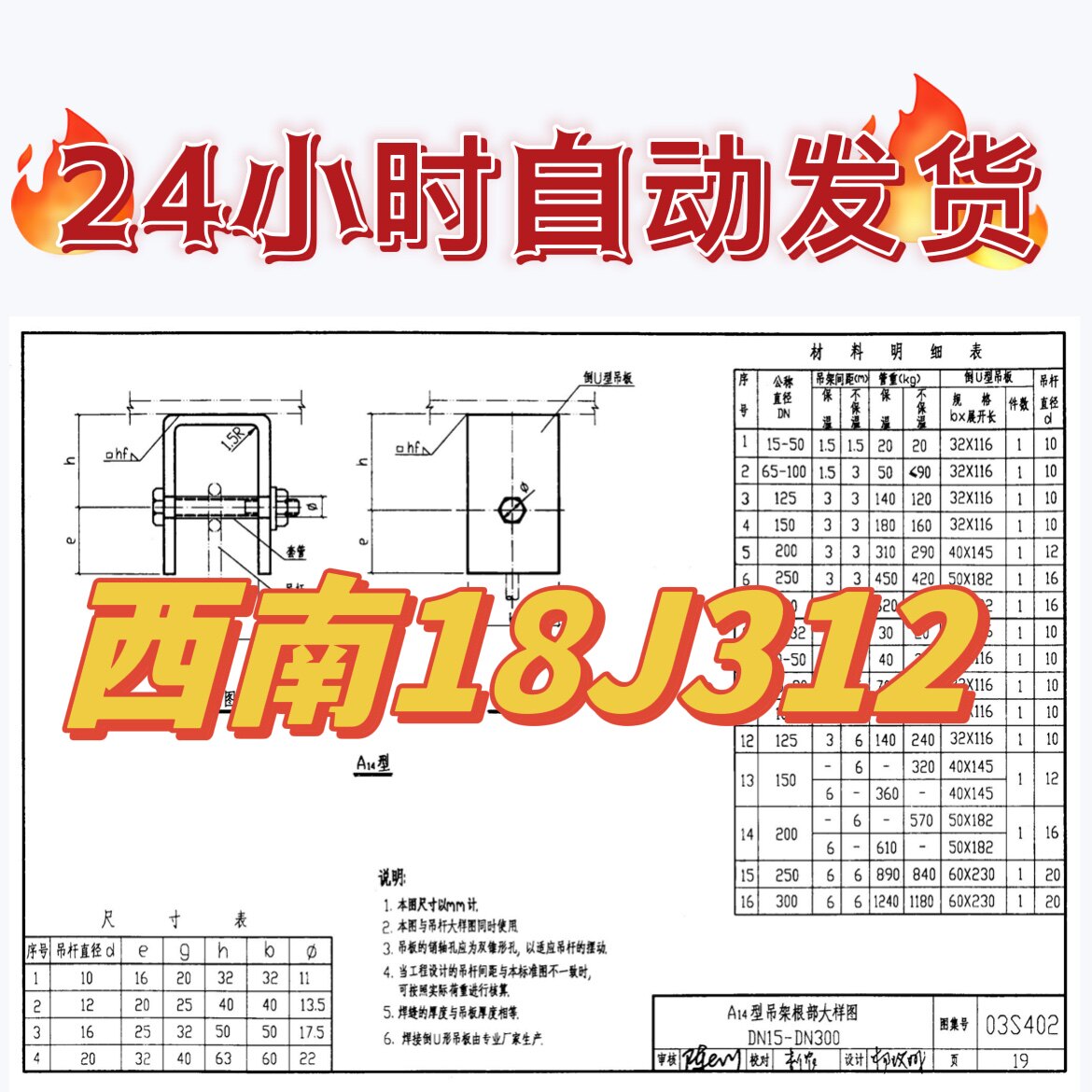 西南18j312楼地面踢脚变形缝涂料构造建筑标准图集pdf格式素材源