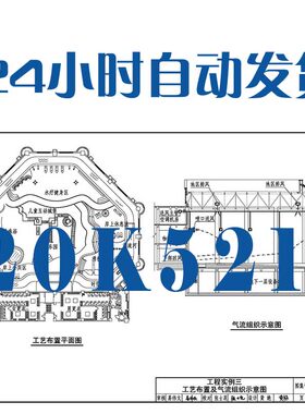 20K521游泳场馆暖通空调设计与安装建筑标准图集PDF格式电子版