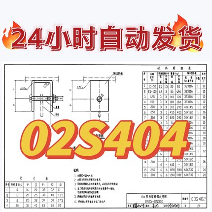 02S404防水套管图集PDF格式高清电子版设计素材源文件高清电子