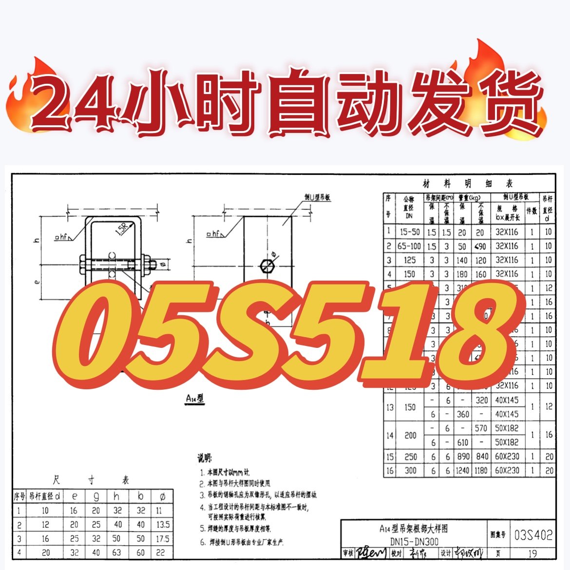05s518雨水口标准设计图集素材高清源文件素材