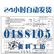 01SS105常用小型仪表及特种阀门选用安装建筑图集PDF格式电子版