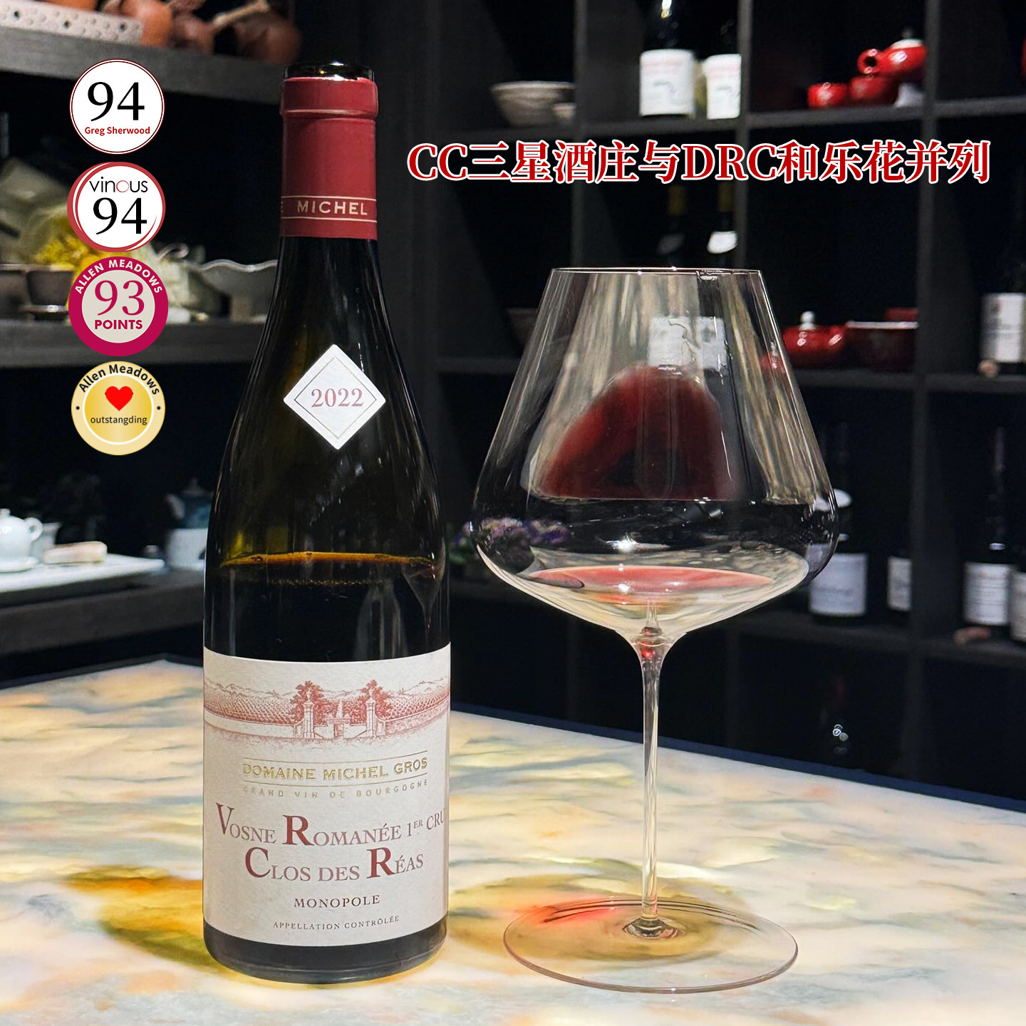 行货带票神水同款沃恩罗曼尼一级