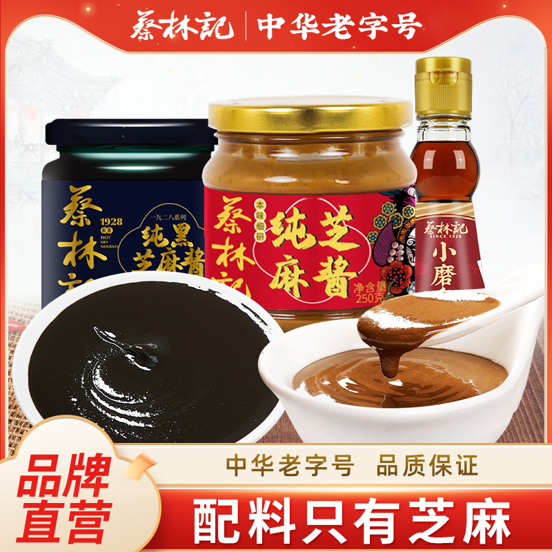 蔡林记纯芝麻酱热干面专用168g