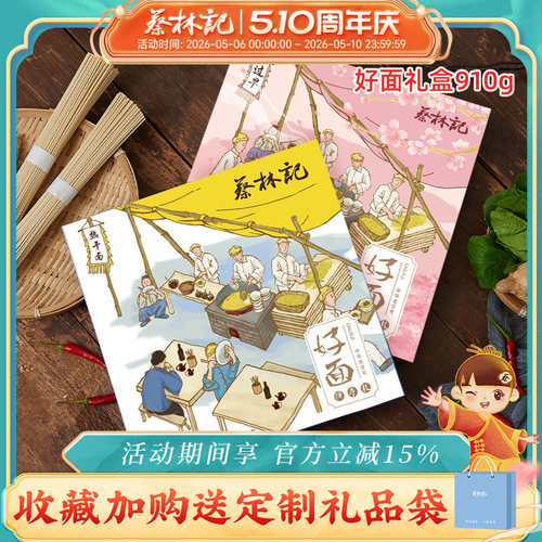 武汉热干面礼盒伴手礼910g