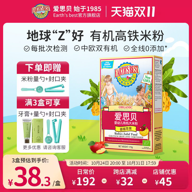 爱思贝地球米粉婴幼儿有机高铁搭爷爷的农场强化铁猪肝粉宝宝辅食使用感如何?