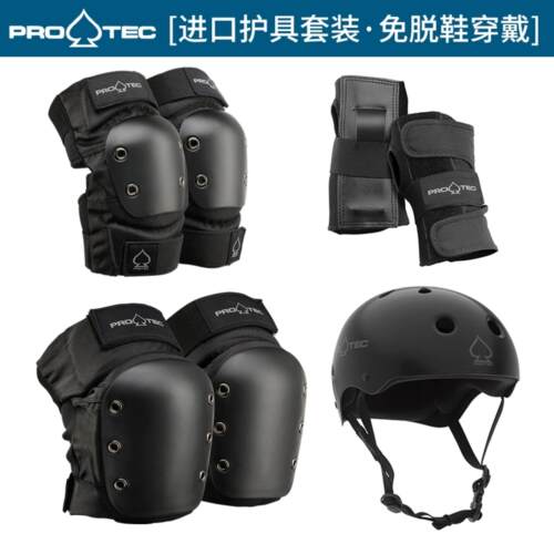 美国PRO-TEC护具轮滑前沿材料