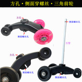 扭扭童车配件方管侧孔三脚架前叉娃娃摇摆车妞妞溜溜车前后车轮胎