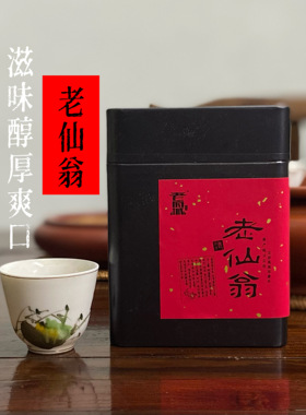 凤凰单丛茶老仙翁回甘韵足乌岽单丛黄枝香型乌龙茶单枞茶稀有香型