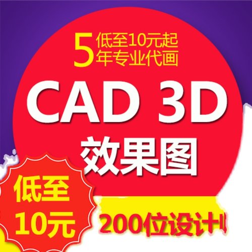 室内设计cad施工图全套3d效果图代画装修设计园林景观鸟瞰图代做