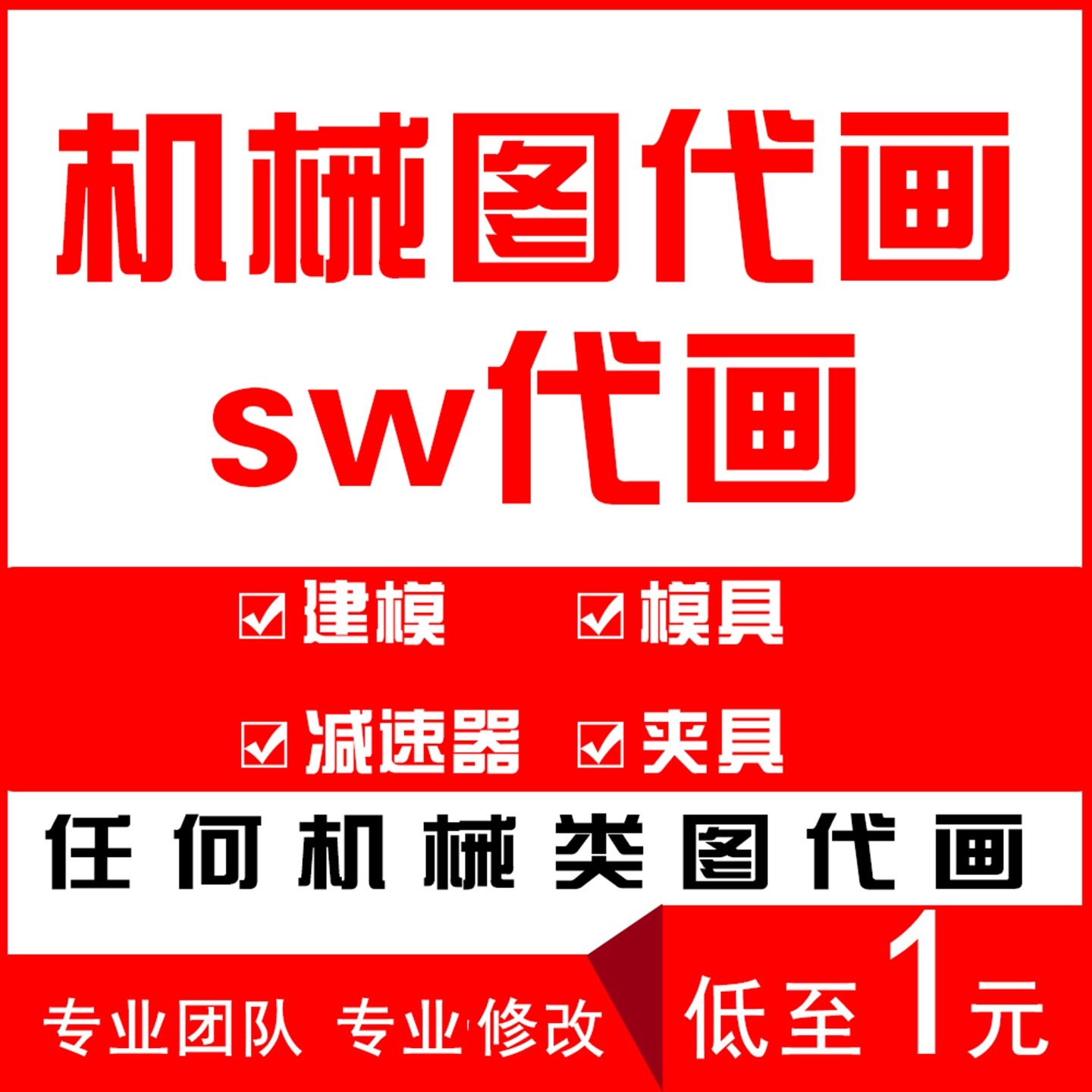 cad机械制图代画装配图ug出图soliworks课程设计sw三维建模具夹具