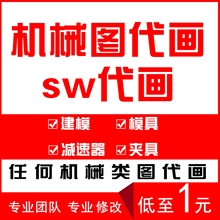 cad机械制图代画装配图ug出图soliworks课程设计sw三维建模具夹具