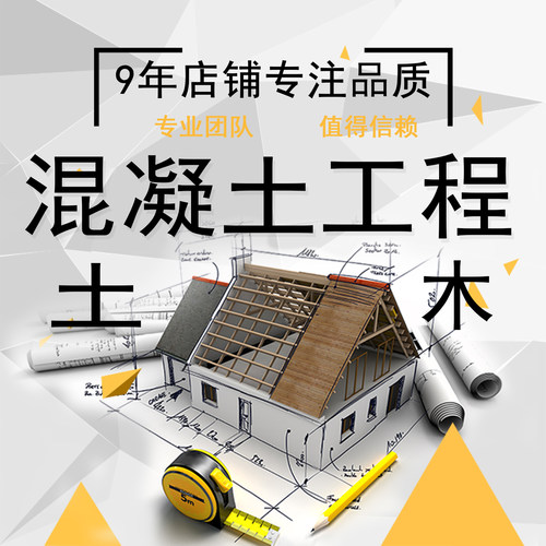 钢筋混凝土结构设计单向板肋梁楼盖课程电算计算书建模pkpm任务书