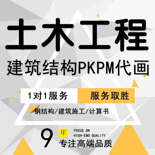 按任务书设计土木工程设计算书钢筋混凝土结构课程厂房钢结构课程
