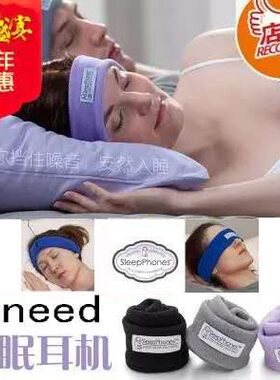 正品uneed睡眠耳机隔音睡觉防噪音蓝牙低音头套式运动耳机包邮