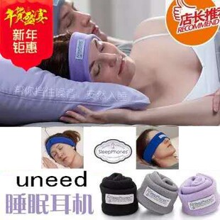 正品 运动耳机 包邮 uneed睡眠耳机隔音睡觉防噪音蓝牙低音头套式