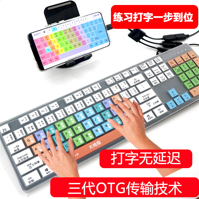 适用于华为联想三星oppo平板电脑外置连接键盘练习指法打字初中生