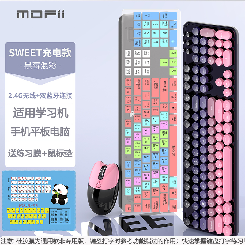 适用于步步高作业帮学习机打字练习蓝牙键盘指法五笔拼音编程训练