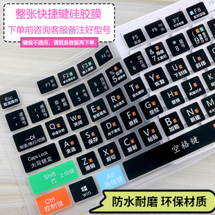 适用零基础文员办公新手学电脑excel快捷键键盘笔记本台式机电脑