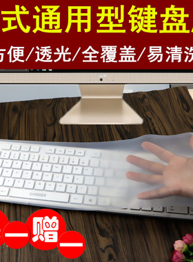 MEIXIE/美蝎台式键盘保护膜适用富勒MK850 U79防尘罩A120G L460S