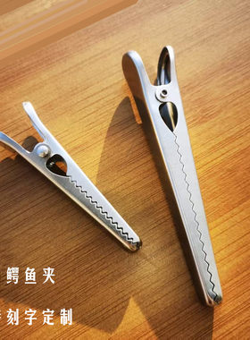 JK鳄鱼夹不锈钢封口夹优质特惠