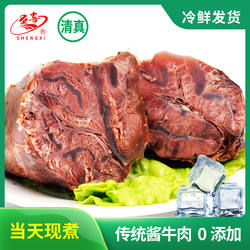 圣喜酱牛肉清真食品肉类零食健身牛腱子肉食真空五香卤味熟食即食