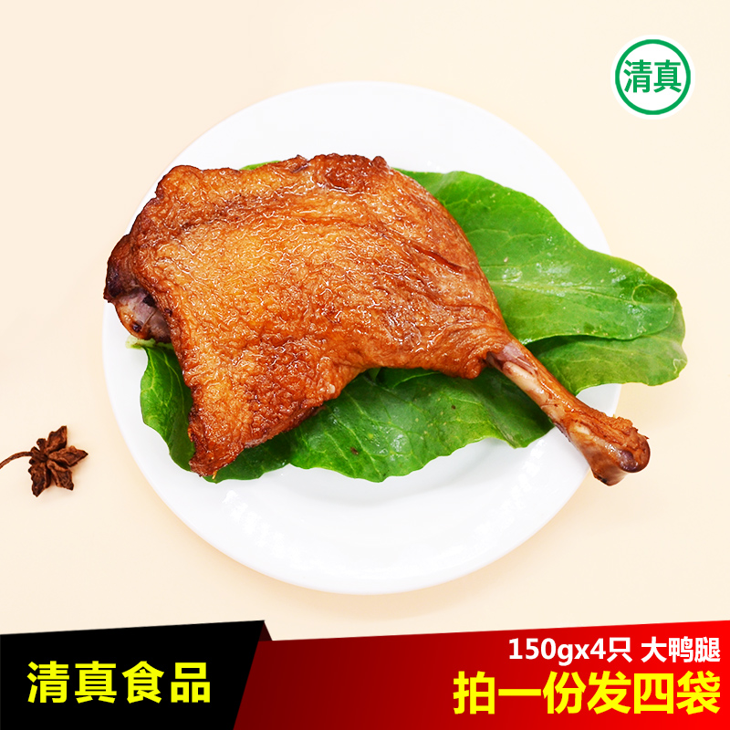 圣喜清真食品盐焗大鸭腿整箱五香熟食即食真空酱卤味小零食150gx4