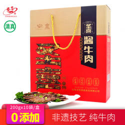 圣喜酱牛肉礼盒装2000g 清真食品肉类真空熟食肉食即食中秋送礼品