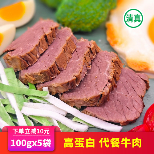 0添加牛肉健身代餐圣喜开袋即食