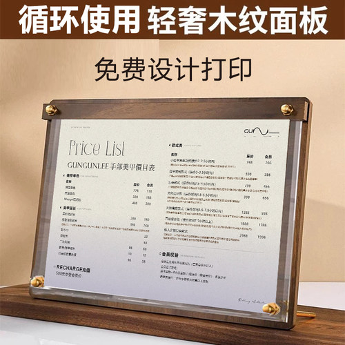 美甲美睫半永久价目表定制展示牌
