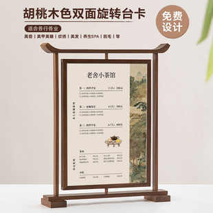 中式茶室茶水单价目表国风展示牌美容院美睫复古价格表定制摆台卡