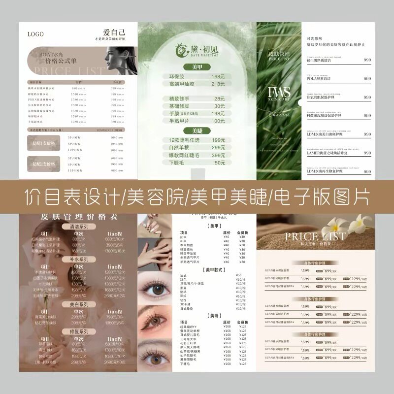 美业朋友圈宣传广告医美电子版图片