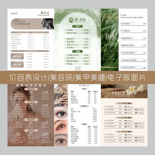 美业朋友圈宣传广告医美电子版